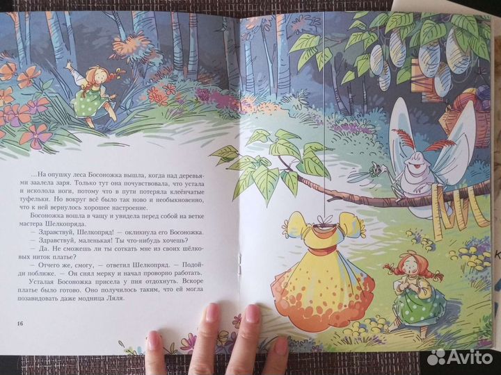 Детские книги новые