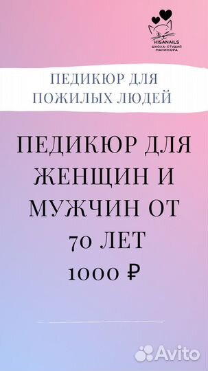 Педикюр пожилым