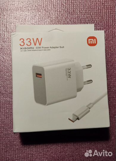 Зарядное устройство