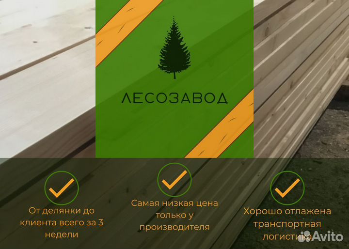 Пиломатериалы. Доска сухая 25 125 6000