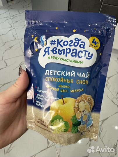 Детский чай