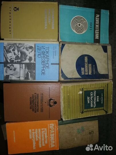 Книги. Узкой специализации