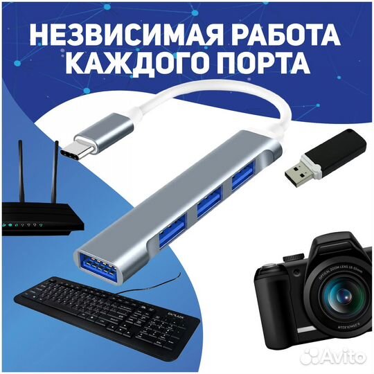 Переходник Type-C USB хаб, USB 3.0, 4 порта