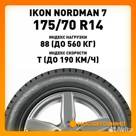 Ikon Tyres Nordman 7 175/70 R14 88T