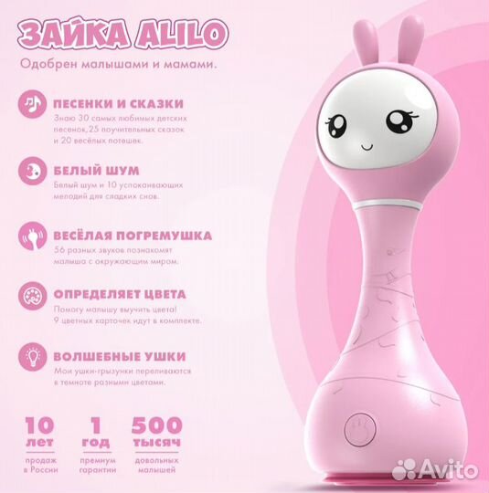 Игрушка alilo Умный зайка R1 Розовый