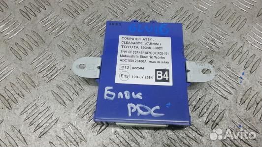 Блок PDC (парктроников) lexus GS 3 (6LV16SP01)