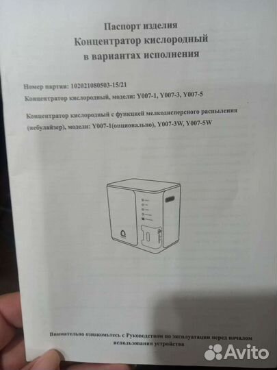 Оксигенатор аппарат для ивл