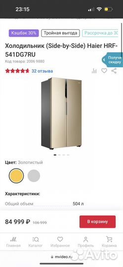 Холодильник многодверный Haier hrf-541dg7ru
