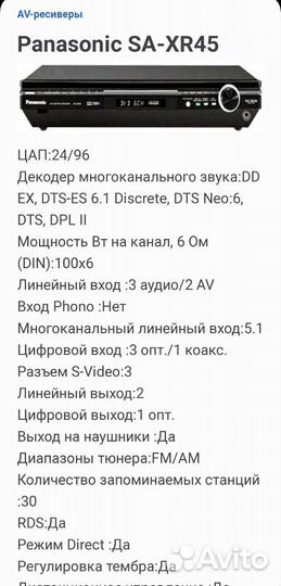 Ресивер Panasonic + Саб+5 колонок Panasonic