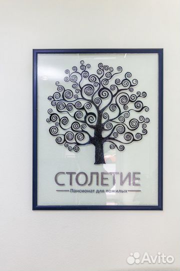 Пансионат для пожилых людей / Дом престарелых