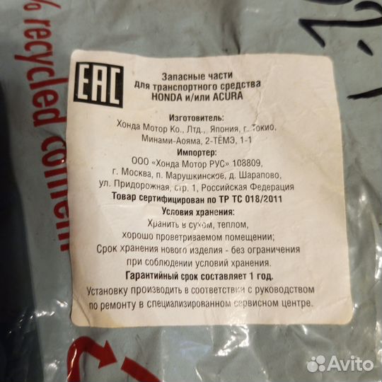 Молдинг лобового стекла 73150TZ5A01 Honda