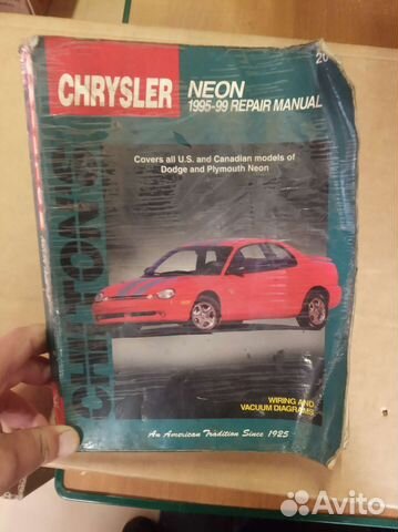 Мануал dodge neon 1