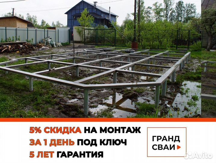 Винтовые сваи