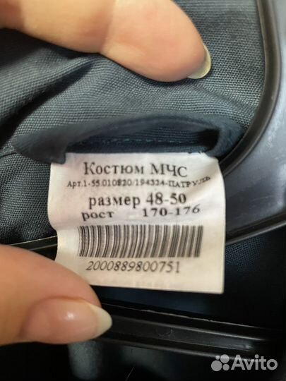 Костюм мчс