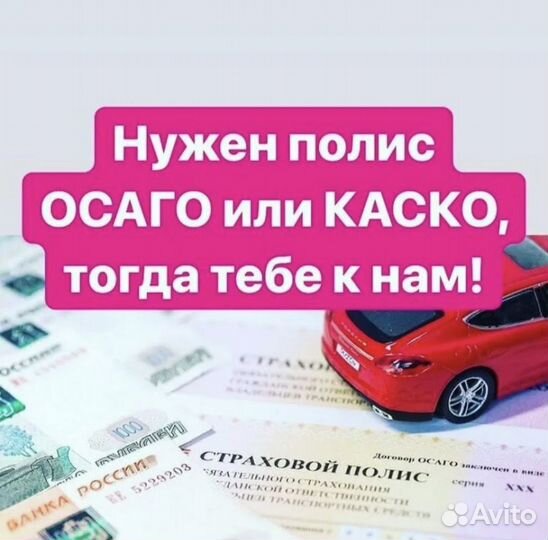 Ипотечное страхование, осаго онлайн