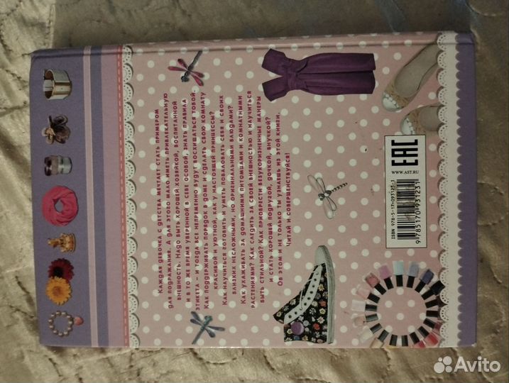 Книга-подарок