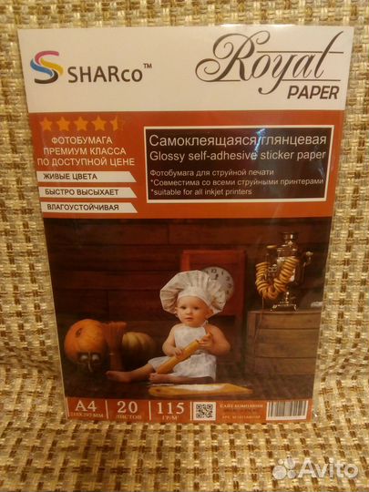 Самоклеящаяся глянцевая sharco