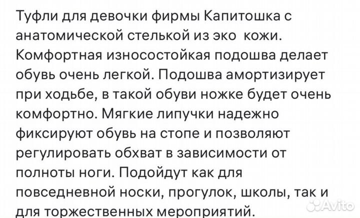 Туфли для девочки 24 размер