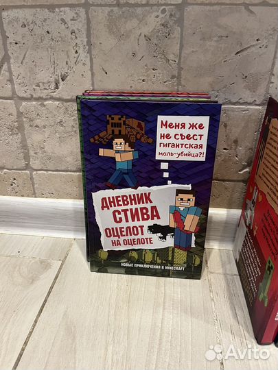 Minecraft книги