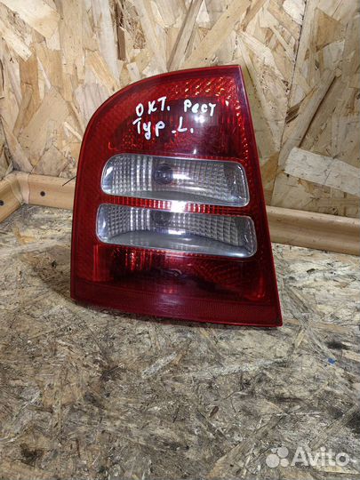 Фонарь Задний Левый Шкода Октавия тур хетчбек рест