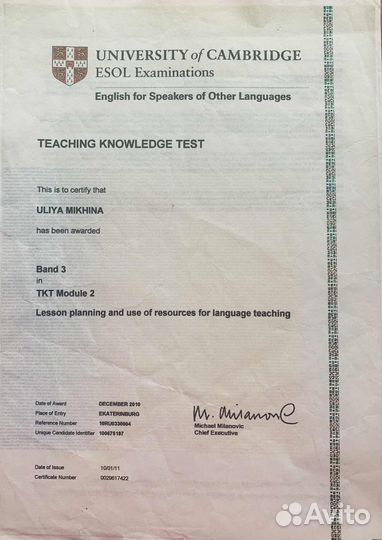 Репетитор по английскому языку