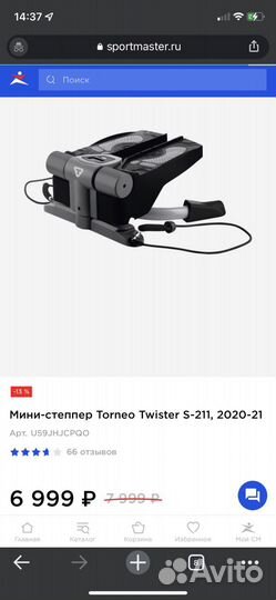 Степпер torneo twister s-211