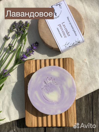 Натуральное мыло ручной работы