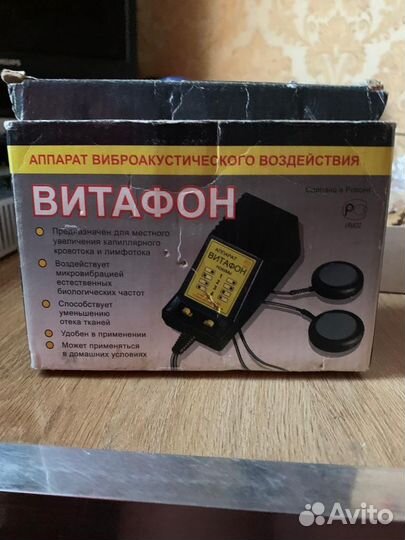 Аппарат витафон