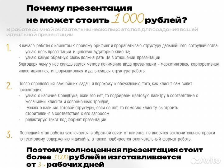 Графический дизайнер дизайнер презентаций