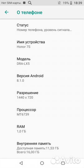 HONOR 7S, 16 ГБ