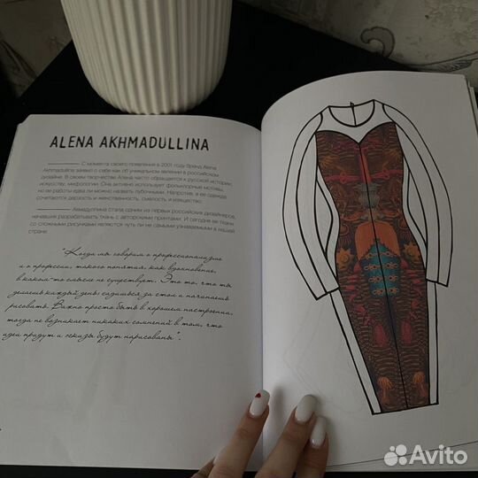 Мода в эскизах