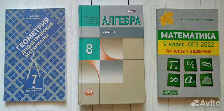 Учебники, рабочие тетради, сборники задач, атласы