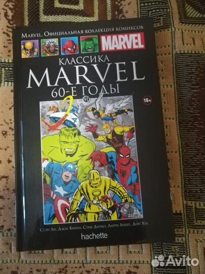 Продам комиксы Marvel