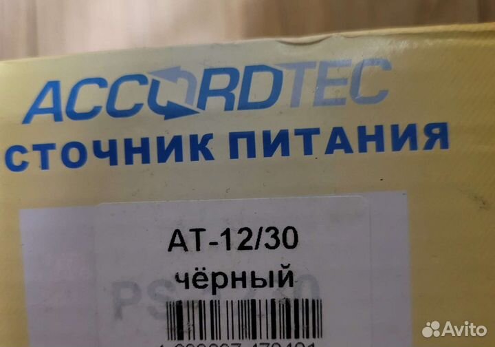 Блок питания AT 12/ 30