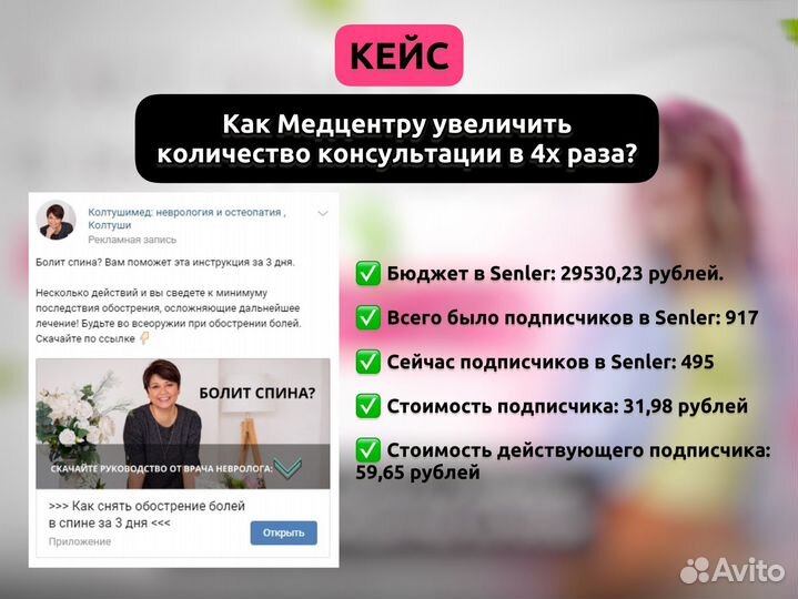 Таргетолог вк