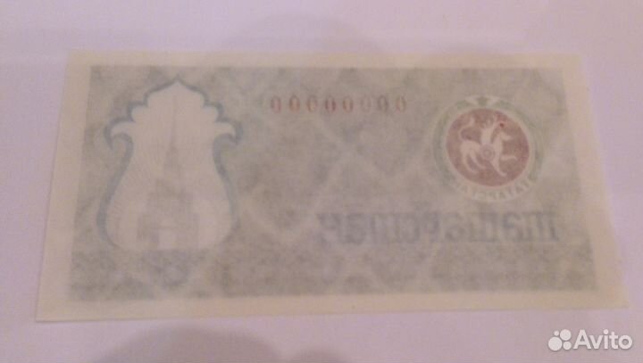 RRR Образец-Пробник Бон Татарстана 1992-1993 гг