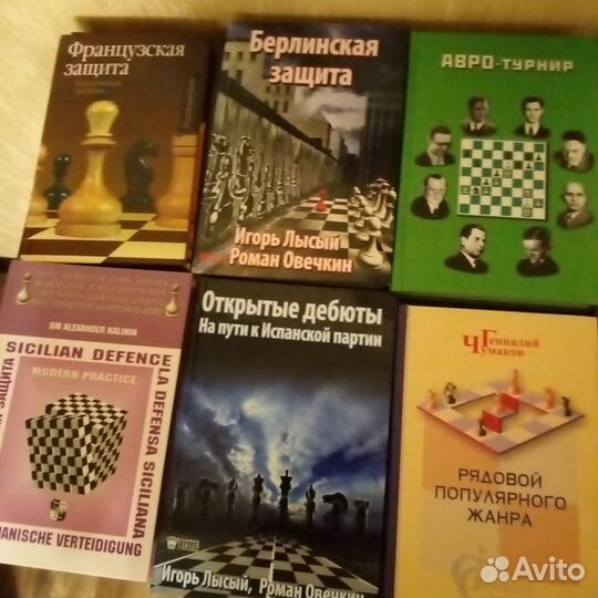 Книги по шахматам
