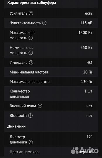 Автосабвуфер активный Pioneer TS-WX300A