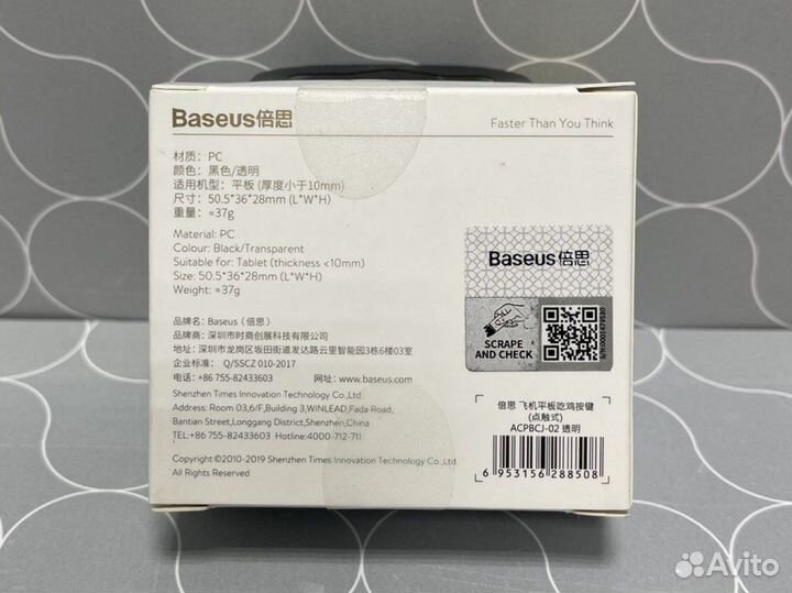 Триггеры для телефона baseus черно прозрачный