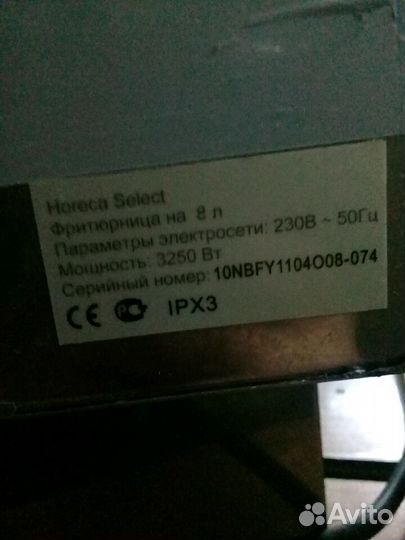 Фритюрный шкаф