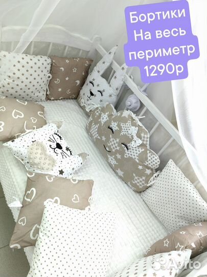 Бортики в детскую кроватку подушечки