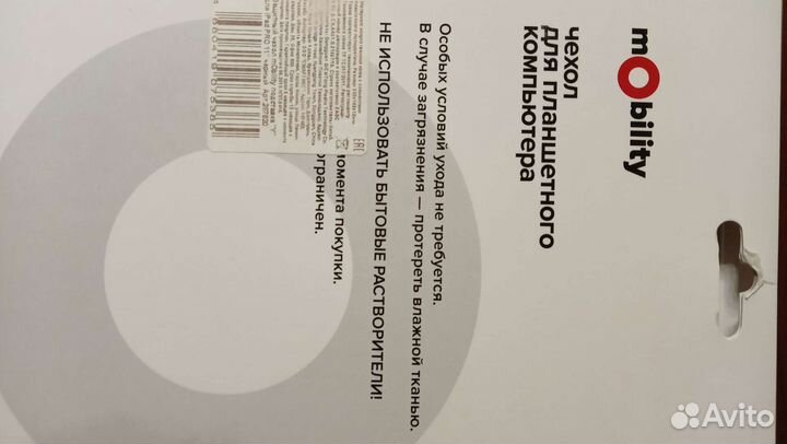 Чехол для планшетного компьютера