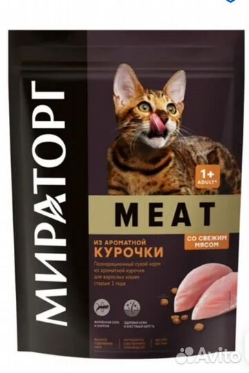 Сухой корм для кошек