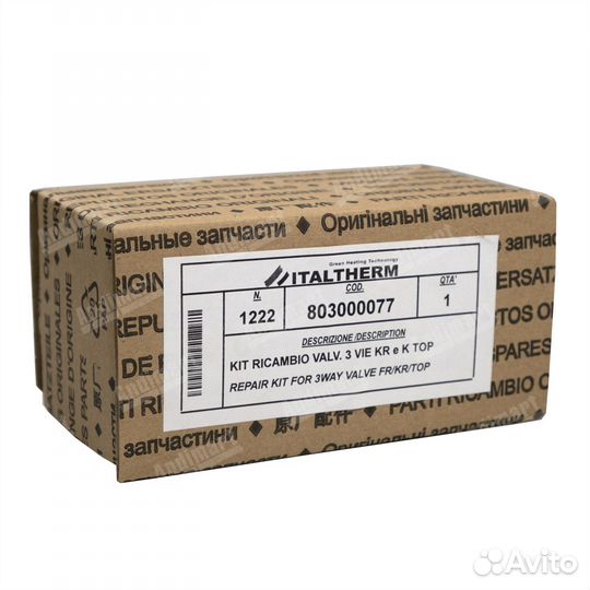 Ремкомплект трехходового клапана city class FR,KR; city TOP K