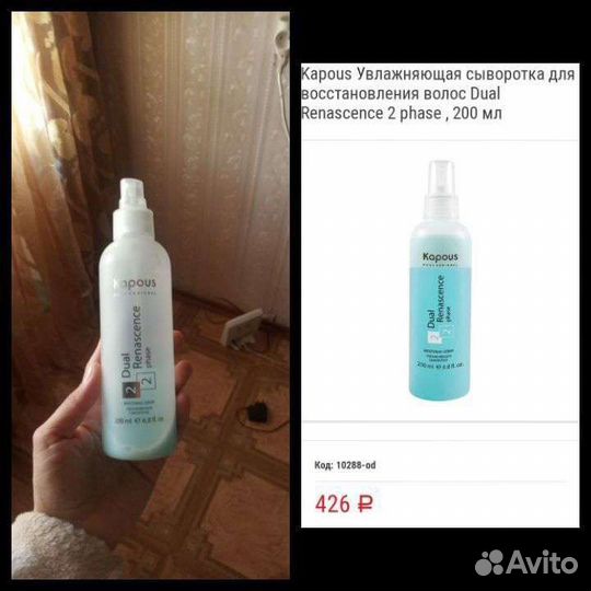 Капсуляция и обработка волос