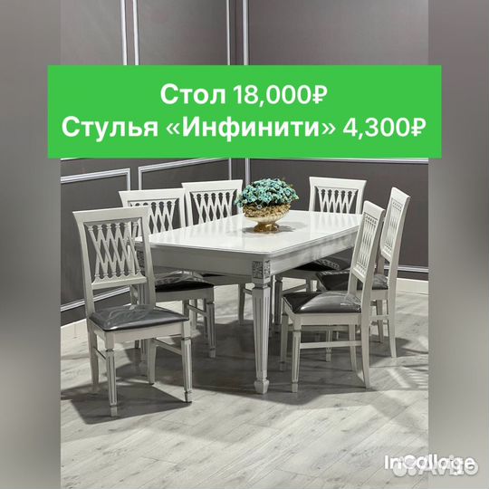 Столы и стулья новые