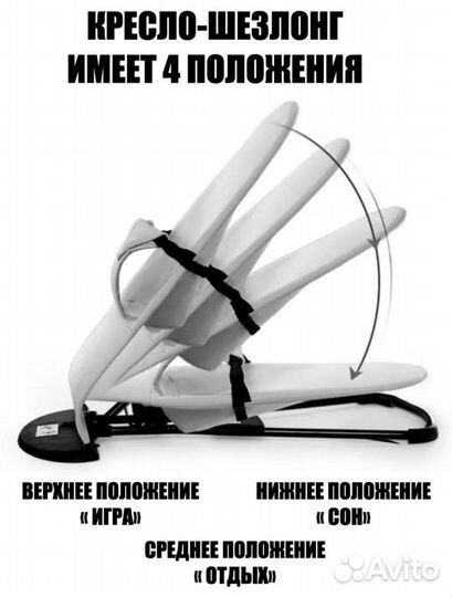 Шезлонг детский новый