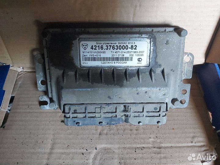 Эбу Микас 10.3