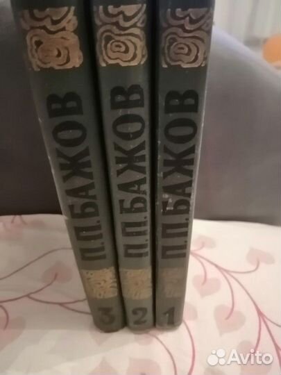 Книги Бажов