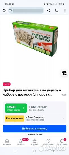 Выжигатель по дереву с насадками 6шт